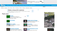 Desktop Screenshot of game.guru.ua