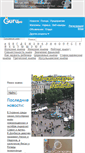 Mobile Screenshot of imena.guru.ua