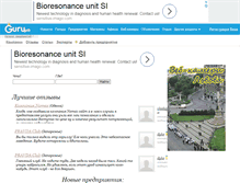 Tablet Screenshot of biz.guru.ua