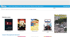 Desktop Screenshot of kino.guru.ua